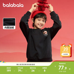 
Balabala children's clothing girls long-sleeved sweatshirt boys long-sleeved t-shirt 2026 casual spring clothing middle and older children's tops