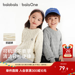 
Balabala children's clothing children's sweaters boys and girls 2025 new winter clothes baby sweaters parent-child tops