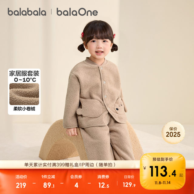 
Balabala children's home clothing set for boys and girls 2025 winter new half-length velvet