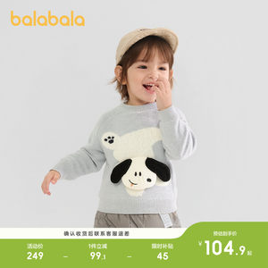 Balabala children's clothing baby sweater boys autumn and winter new pullover sweater children's baby knitted cardigan