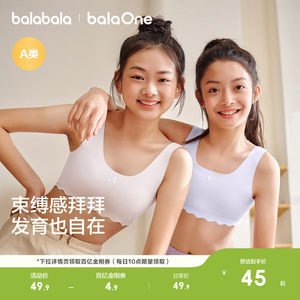 
Balabala girls' developmental underwear, first stage, children's growth period, anti-exposure vest, girl's bra, two-pack