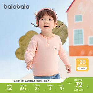 
Balabala children's clothing children's sweaters boys sweaters baby girls inner wear 2026 new spring clothes loose and versatile