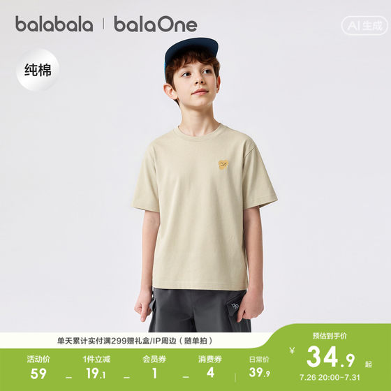 
Balabala children's clothing children's short-sleeved T-shirt boys and girls baby baby tops 2026 summer clothing parent-child quick-drying