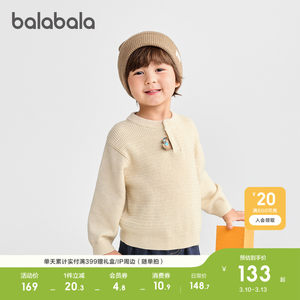 
[Same style in shopping mall] Balabala baby sweater for boys and girls, spring and autumn 2026 new inner sweater