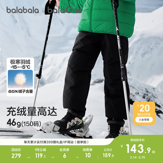 
Balabala children's clothing children's down pants boys and girls 2025 winter clothing new warm long pants thickened skiing