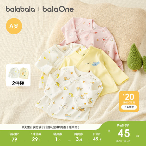 
Balabara baby wearing top inside newborn baby long-sleeved T-shirt for boys and girls bottom shirt half back jacket two-piece