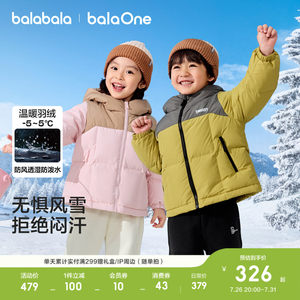 
Balabala children's clothing children's down jacket boys and girls baby thick coat winter clothing baby clothes parent-child clothing trendy