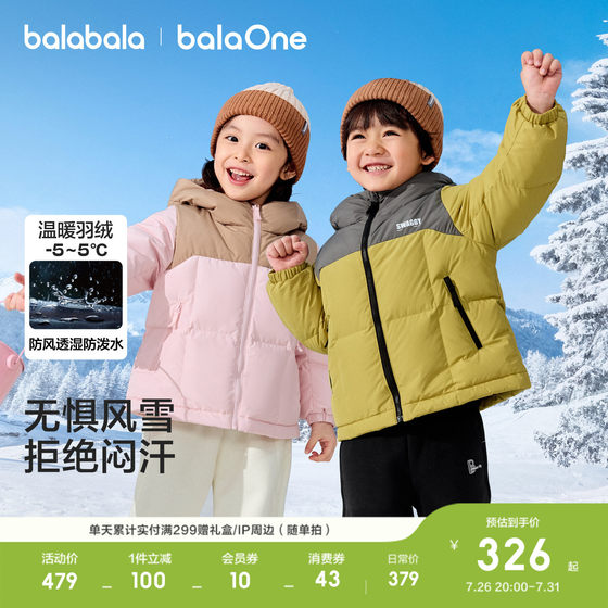 
Balabala children's clothing children's down jacket boys and girls baby thick coat winter clothing baby clothes parent-child clothing trendy