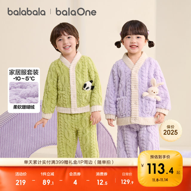 Balabala children's home clothing set for boys and girls 2025 winter new coral velvet