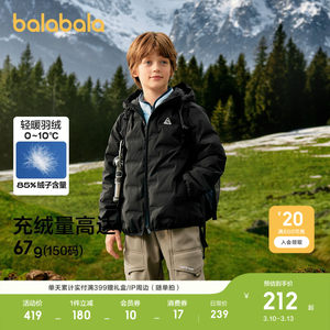 
Balabala children's down jacket boys and girls children's clothing clothes winter new tops outdoor protective jackets
