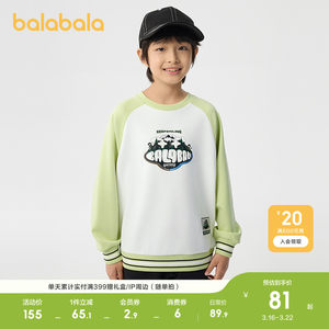 
Balabala children's clothing children's sweatshirt long-sleeved boys 2026 versatile spring outfit fake two-piece t-shirt casual top