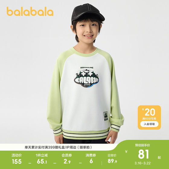 
Balabala children's clothing children's sweatshirt long-sleeved boys 2026 versatile spring outfit fake two-piece t-shirt casual top