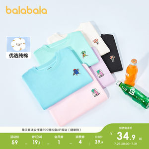 
Balabala children's clothing children's baby boys' T-shirt girls' baby short-sleeved lightweight spring and summer clothing trendy parent-child clothing