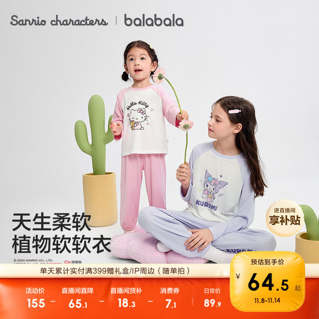
Balabala children's pajamas set Little Children's Big Children 2025 Spring and Autumn New Boys' Home Suit Can Go Out Sweet