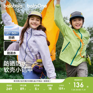 
Balabala children's clothing children's coats boys and girls baby tops baby spring and autumn sun protection clothes parent-child water repellent