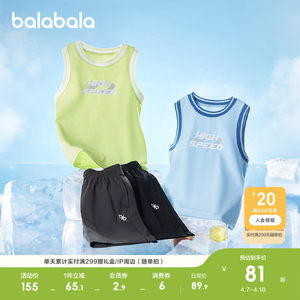 
Balabala children's suit boys' vest sleeveless two-piece set 2026 casual children's clothing pure cotton quick-drying and moisture-absorbent