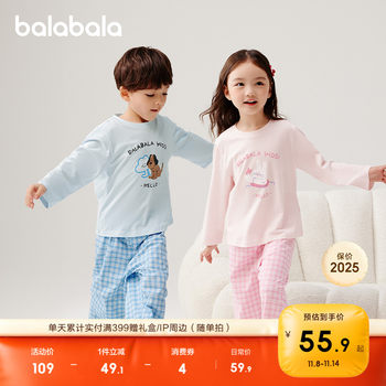 Balabala pajamas set boys and girls home clothes