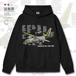 Aviation Passenger Aircraft Antonov An-140 Aircraft Analysis Diagram Hoodie for Men and Women 0017 Design Unbounded