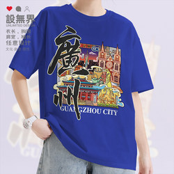 Guochao Guangzhou City Landmark Five Rams Stone Statue Guangzhou Tower Cultural Shirt Short-Sleeved T-Shirt Unisex Summer 0017 Design Unbounded