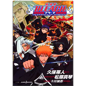 剧场版bleach - Top 50件剧场版bleach - 2024年5月更新- Taobao