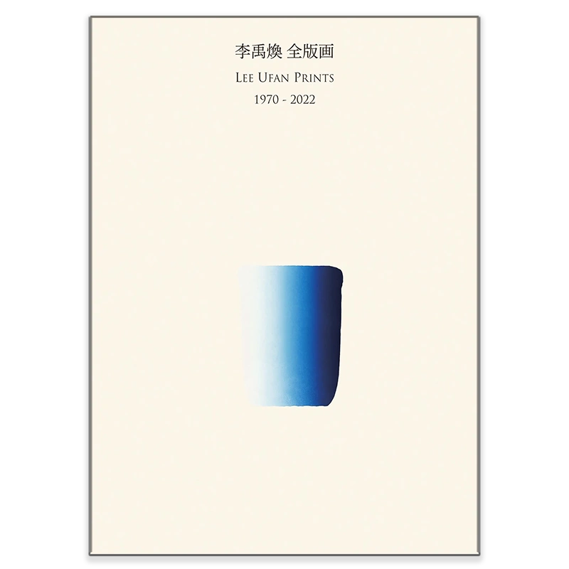 預售現代美術家李禹煥全版畫Lee Ufan Prints 1970-2022 阿部出版原版 