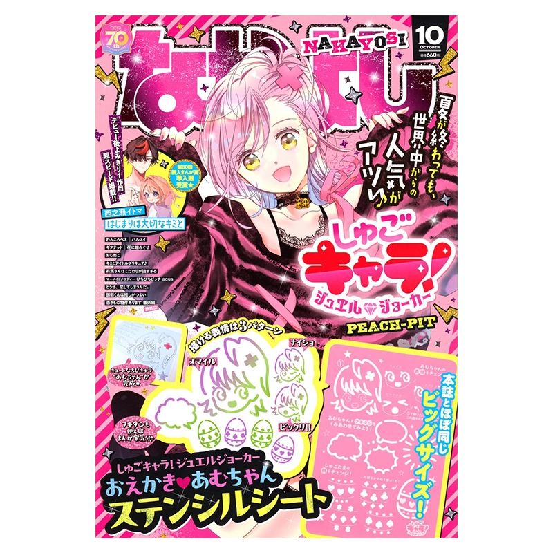 现货V JUMP Vジャンプ2025年8月号附游戏王卡黒魔術の護符(黑魔术的护符