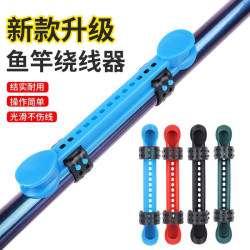 Fishing Rod Winding Card with Quick Line Retractor, Winding Board, Main Line Winding, Fishing Gear Small Accessories, Practical Tools