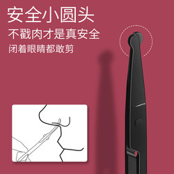 German stainless steel scissors round head to repair nose hair