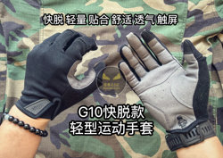 Summer G10 Quick-Release Gloves, Short Wrist Type, Lightweight, Snug Fit, Suitable for Frisbee, Hiking, Cycling, Touchscreen Compatible, Breathable, Quick-Drying, Sweat-Absorbent