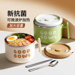 Stainless Steel Instant Noodle Bowl with Lid, Large Capacity, Suitable for Office Workers, Can Be Drained and Heated in the Microwave, for Personal Use by Dormitory Students