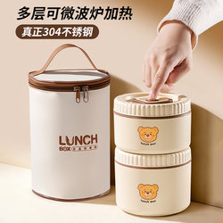 Insulated Lunch Box That Can Be Heated in a Microwave Oven, Lunch Box for Office Workers, 2026 New Model Stainless Steel Lunch Box Bowl for Students