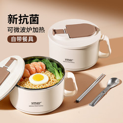 Stainless Steel Instant Noodle Bowl with Lid, Drainable, Large Capacity, Lunch Box for Office Workers, Personal Use for College Dorms