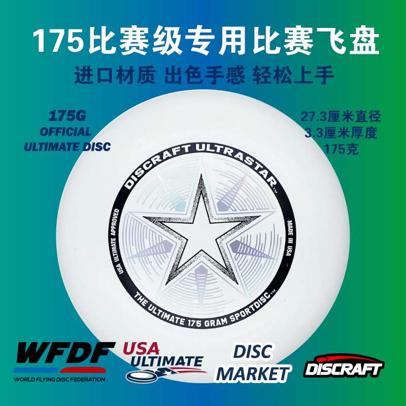 ̱   ȸ  DISCCRAFT ULTIMATE FRISBEE SWIRLABLE TEAM OUTDOOR SPORTS 175G-