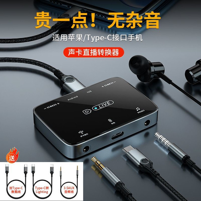 Sound card converter suitable for Apple Huawei Android mobile phone ...