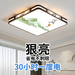 Full Spectrum Led Ceiling Light for Bedroom 2026 New Model Master Bedroom Simple Modern Eye Protection Children's Room Zhongshan Lighting Fixtures