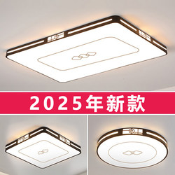 Main Living Room Lamp Led Smart Ceiling Lamp, Stylish Home Use, 2025 New Model, Bedroom, Dining Room, Lobby Lighting Package