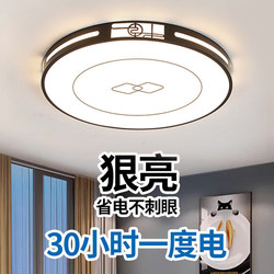 Led Ultra-Bright Living Room Ceiling Light Full Spectrum Eye Protection Master Bedroom Chandelier Modern Simple and Elegant Zhongshan Guguan