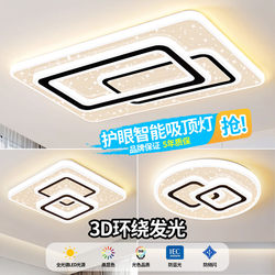 Ceiling Lamp 2026 New Model Living Room Lamp High-End Elegant Simple Modern Whole House Lighting Led Master Bedroom Room Lamp