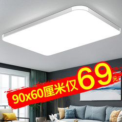 Led Ceiling Lamp, Simple and Modern Living Room Lamp, Rectangular and Elegant Bedroom Dining Room Lamp, Study Room Home Lighting Fixtures