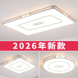 Zhongshan Home Decoration Lighting Chinese-Style Hall Lamp Full-Spectrum Ceiling Lamp 2026 New Model Living Room Lamp Modern Simple and Elegant