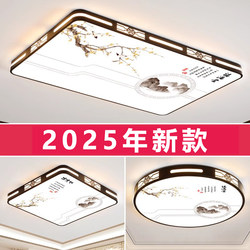 Main Living Room Ceiling Light 2025 New Model Smart Led Ceiling Lamp Simple Modern Bedroom Light Zhongshan Lighting Fixtures Elegant