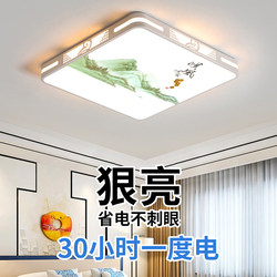 Full Spectrum Led Ceiling Light for Bedroom 2026 New Model Master Bedroom Simple Modern Eye Protection Children's Room Zhongshan Lighting Fixtures