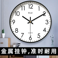 Meyer Clock Wall Clock Living Room Home Fashion Silent Clock Modern Creative Wall Hanging Simple Wall Clock Quartz Clock
