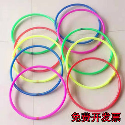 Hula Hoops for Kindergarten Children, Fitness Hoops for Elementary School Students, School Physical Education Class Equipment, Gymnastics Hoops