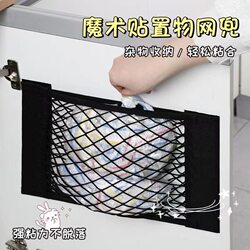Magic Mesh Trash Bag Storage Hanging Bag, Wall-Mounted, No-Drill Plastic Bag Storage Organizer, Behind Cabinet Door Wall-Mounted Style