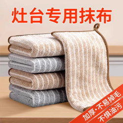 Kitchen Cleaning Cloth, Special Dishwashing Cloth, Absorbent and Lint-Free, Household Table Wiping Cloth, Non-Oil-Sticking, Easy-To-Clean Towel