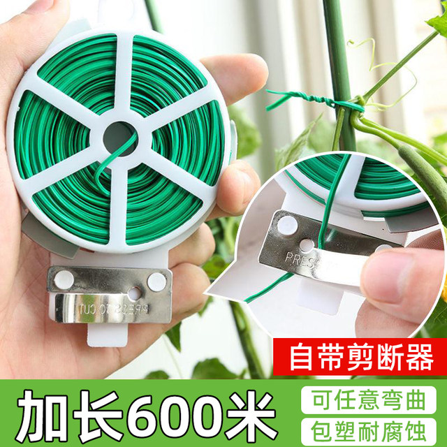 Iron wire gardening strapping wire multi-functional tie plastic climbing vine fixed tie wire bundled fixed tie wire thin iron wire