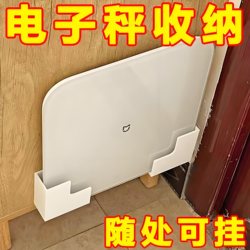 Weighing scale bracket wall-mounted organizer