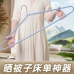 Large Clothes Hanger for Drying Quilts and Bed Sheets, Special Drying Rack for Duvet Covers, Extra Thick and Long, Super Large for Home Use, Balcony Clothes Hanger