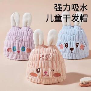 
Dry hair cap baby shower cap for girls cute cartoon water-absorbent bunny ears super absorbent shampoo quick-drying thickened shower cap
